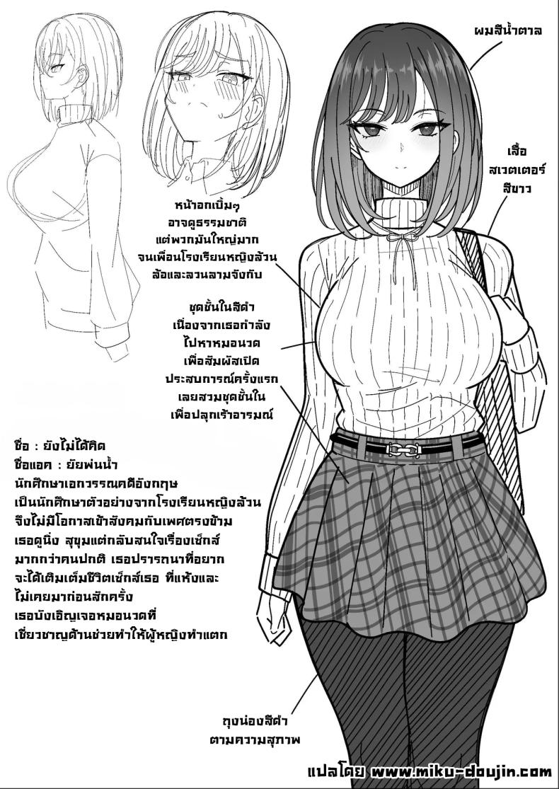 ลองเปิดประสบการณ์น้ำแตกจนพุ่ง